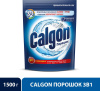 Средство для смягчения воды в стиральной машине Calgon порошок 3в1 1500 г