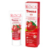 Зубная паста  R.O.C.S. для  детей Teens Аромат знойного лета. Земляника  74 гр