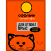 Клеевая ловушка ГрызунОФФ для отлова крыс 1 шт