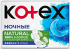 Прокладки гигиенические Ночные КОТЕКС NATURAL  6шт