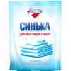 Золушка  Синька порошок, 50 г 