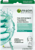Тканевая маска для лица Garnier Гиалурон Алоэ