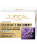 Крем для лица дневной L'Oreal Возраст эксперт Восстанавливающий (55+) 50 мл