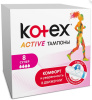 Тампоны  Kotex Active  Super 8 шт